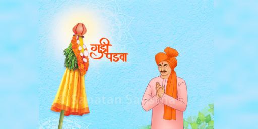 DigambarGN's tweet photo. #गुडीपडवा [२२.३.२०२३] 🌸
#MondayMotivation
जानिए कैसे मनाया जाता है गुडीपडवा !
चैत्र शुक्ल प्रतिपदा से नवसंवत्सर का आरंभ होता है। इसी तिथि पर ब्रह्मदेवने सृष्टिकी रचना की । इसलिए इस दिन से गुडी अर्थात धर्मध्वजा खडी कर यह दिन मनाया जाने लगा!
🌐 अधिक पढें » https://t.co/a6jJ1wElkJ https://t.co/2qYpUziIvs