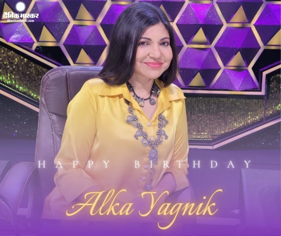Happiest Birthday to the one and only Melody Queen!!!! #AlkaYagnik #HappyBirthdayAlkaYagnik 😍😍😍😍❤❤❤💐💐💐