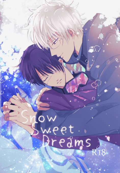 Snow Sweet Dreams【Web再録】 | 花桜 #pixiv https://t.co/DGIyz6kayT 