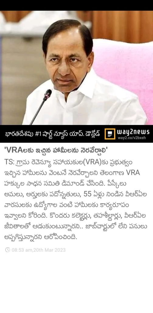 Manalashankar51's tweet photo. #TSVRA,s
#PayscaleforVRA,s
#PramosionforVRA,s
@v6velugu @V6News @TV9Telugu @etvtelangana @dishatelugu @Tolivelugu @TeenmarMallanna @abntelugutv @hmtvnewslive @Hema_Journo @NavatelanganaD @ANDHRAJYOTI @ABNJyothyTV
🙏🏻💥🙏🏻💥🙏🏻💥🙏🏻💥🙏🏻💥🙏🏻💥 https://t.co/PGLbXnbnzS