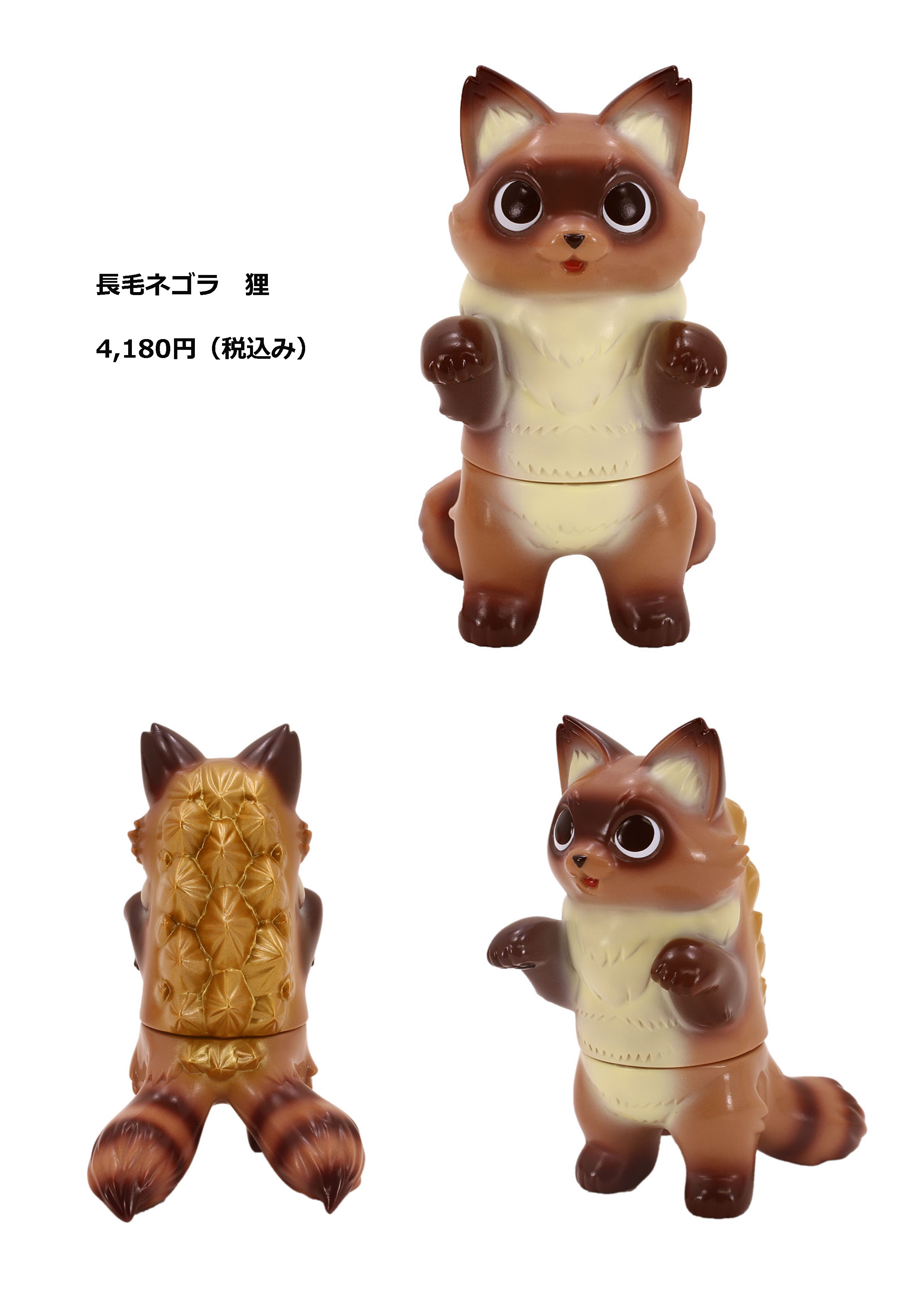 招きネゴラ「桜」 小夏屋 - FEWMANY ONLINE SHOP