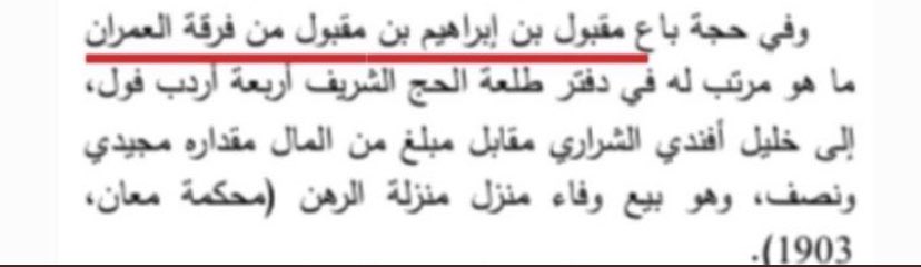 hmidi_111's tweet photo. الصره التي كانت تصرف لابن الشيخ ابراهيم  وهو الشيخ مقبول بن ابراهيم ابن مقبول الحميدات العمراني رحمهم الله جميع https://t.co/xz9F6FakbQ