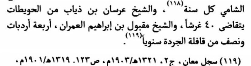 hmidi_111's tweet photo. الصره التي كانت تصرف لابن الشيخ ابراهيم  وهو الشيخ مقبول بن ابراهيم ابن مقبول الحميدات العمراني رحمهم الله جميع https://t.co/xz9F6FakbQ