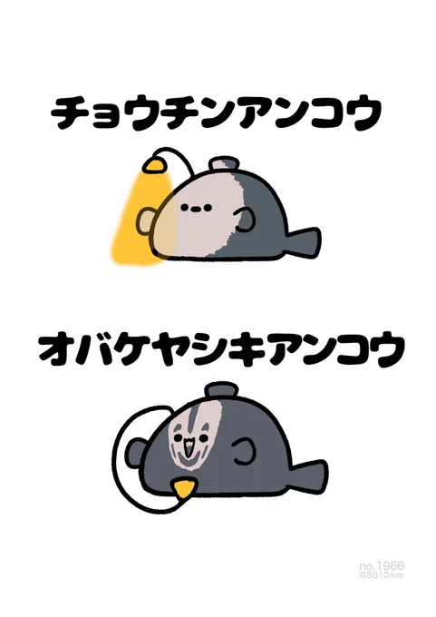 オバケヤシキアンコウ 