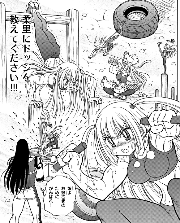 娘がああなっていく様を喜んでみているパパも

特殊性癖だったんだろうかと思う俺w

 #ドッジ弾子 