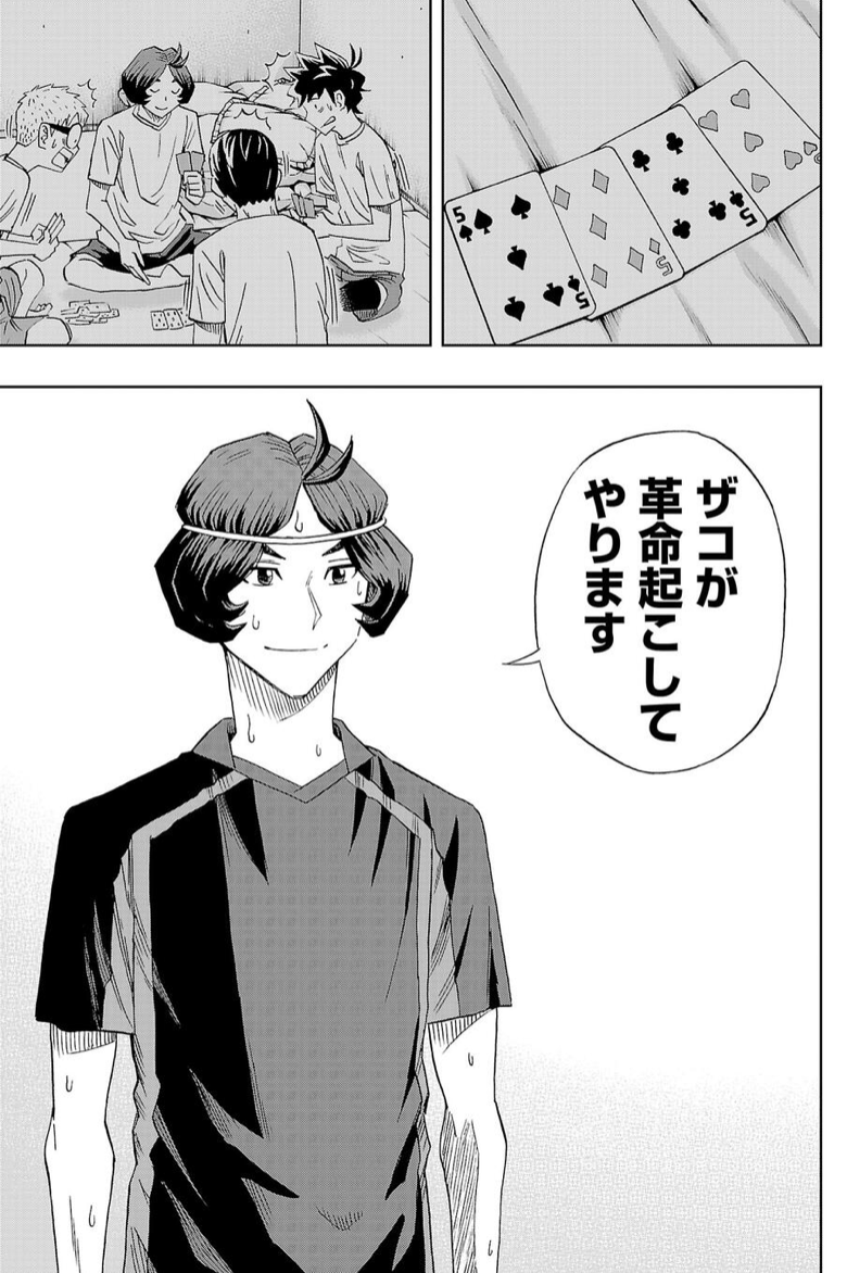前回のネームと線画と完成原稿。
合宿でトランプのシーン描いててよかった。うまくつながりました。 