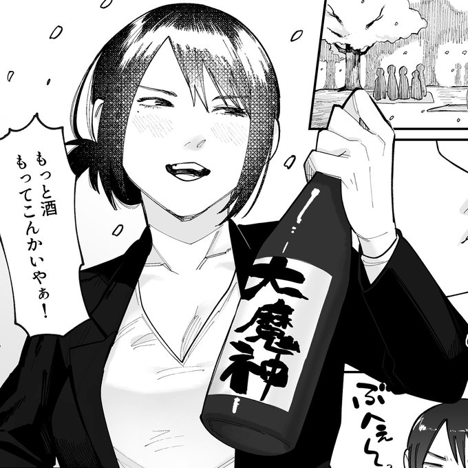 【宣伝】アシオナcomic春アンソロジーに漫画を載せていただきました!酒豪の女上司に絡めとられるお話です!(R-18)各配信サイトはツリーにて!よろしくおねがいいたします! 