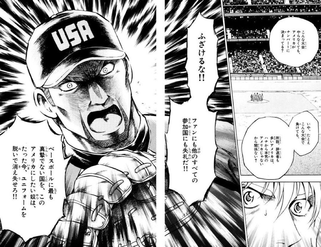 MasaMlb's tweet photo. きっとジョーギブソンが喝いれてから、本気出してきたよ…

#WBC 
#MAJOR https://t.co/TaUuBLVIGC