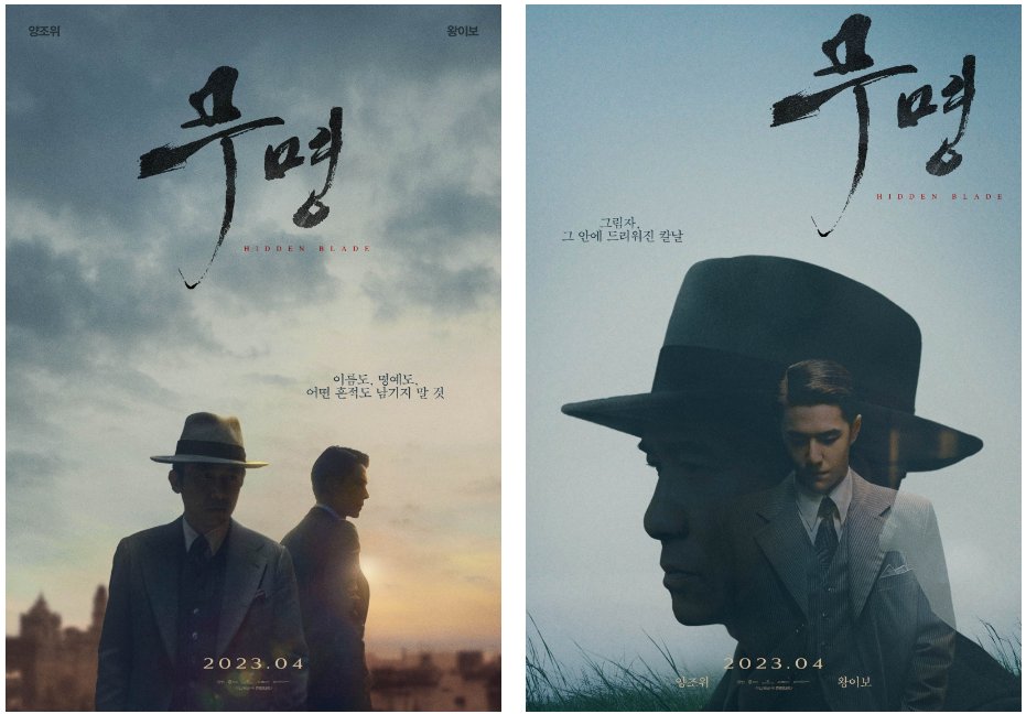 #무비톡무명] 양조위, 왕이보의 만남의 화제작 <무명>은 1941년 일본의 진주만 공격 후, 각자의 목표를 위해 목숨을 걸고 조직에 들어간 두 남자가...