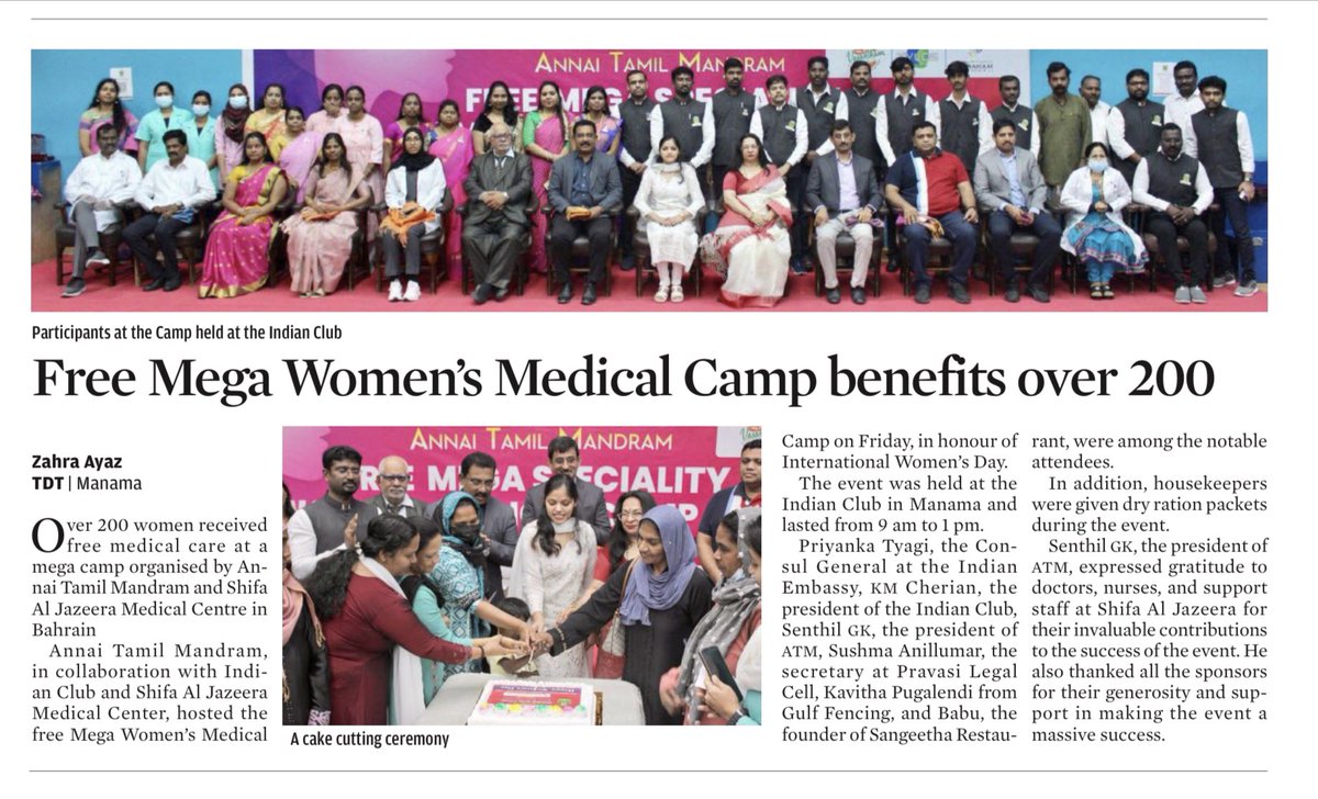 atmbahrain's tweet photo. We thank News Of Bahrain 🙏🏻 for your huge support 🙏🏻

@newsofbahrain 

#அன்னை_தமிழ்_மன்றம்_பஹ்ரைன் 
#Atmbahrain #Atmbh #Bahraintamil #Annaitamilmandram #அன்னைதமிழ்மன்றம்
#ATM_Bahrain
#Annai_Tamil_Mandram https://t.co/DZa1Mzd9HI