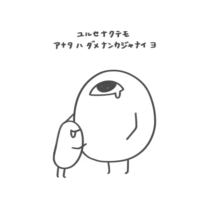だいじょうぶ 