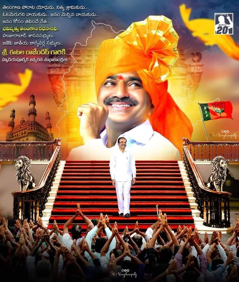 Vinay Goud (@vinaygo11860382) on Twitter photo బానిసత్వాన్ని మించిన మరణం లేదని , బంచెన్ దొర అనే హీనమైన బతుకు వద్దని , ఆత్మ గౌరవాన్ని మించిన ఆస్తిలేదని , పదవుల కన్న ప్రజాభిమానం గొప్పదని నమ్మిన మహత్ముడు,జనం గుండెల్లో నుండి పుట్టిన జననాయకుడు శ్రీ ఈటల రాజేందర్ అన్న గారికి జన్మదిన శుభాకాంక్షలు.
HBD RajendarAnna💐
<a href="/Eatala_Rajender/">Eatala Rajender</a> బానిసత్వాన్ని మించిన మరణం లేదని , బంచెన్ దొర అనే హీనమైన బతుకు వద్దని , ఆత్మ గౌరవాన్ని మించిన ఆస్తిలేదని , పదవుల కన్న ప్రజాభిమానం గొప్పదని నమ్మిన మహత్ముడు,జనం గుండెల్లో నుండి పుట్టిన జననాయకుడు శ్రీ ఈటల రాజేందర్ అన్న గారికి జన్మదిన శుభాకాంక్షలు.
HBD RajendarAnna💐
<a href="/Eatala_Rajender/">Eatala Rajender</a>