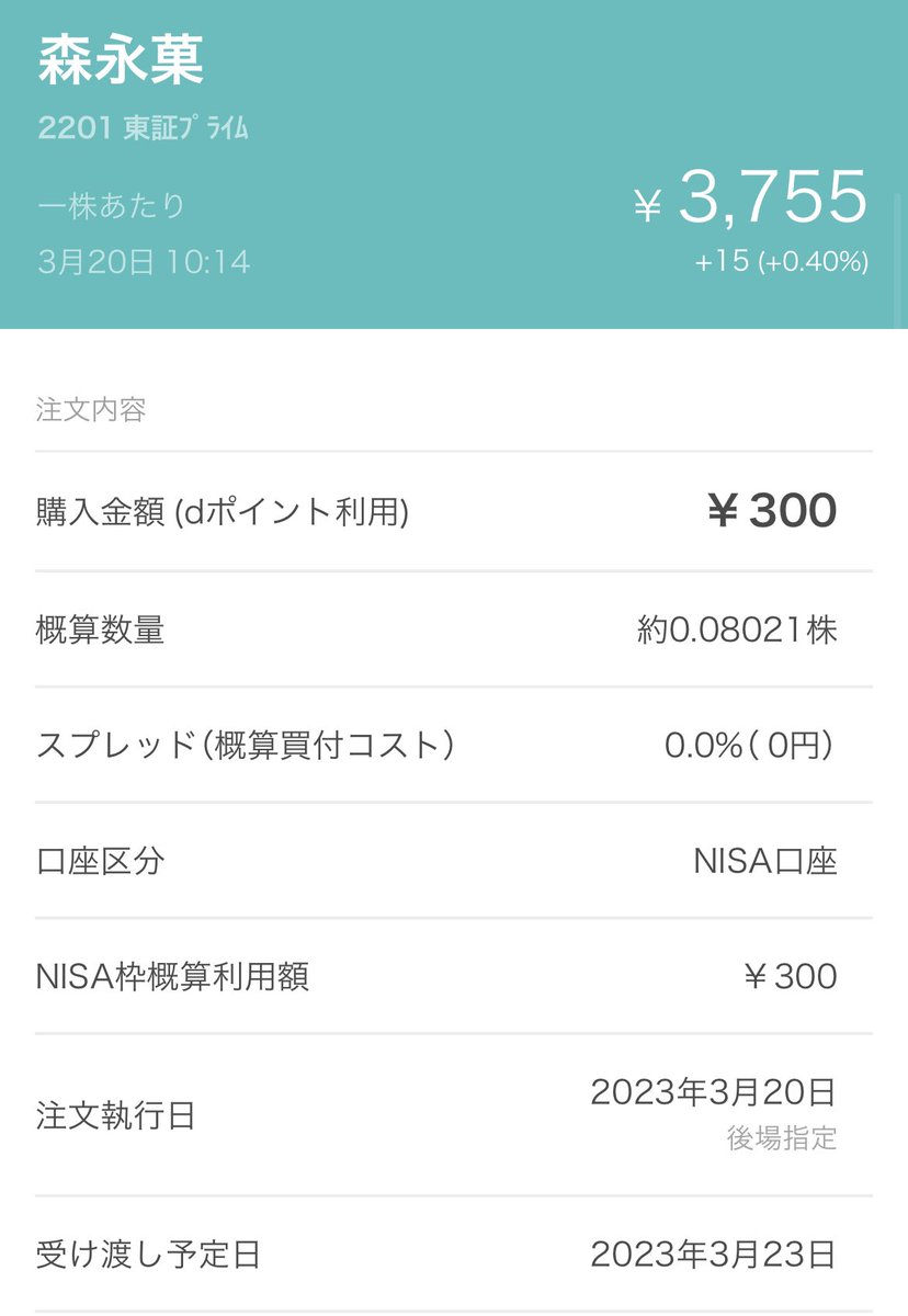21kazuki_t's tweet photo. 2023.03.18
J1リーグ第5節
VS鹿島アントラーズ
2-1で勝利
トップパートナー就任記念として、今回は森永製菓株を購入です✨
#fmarinos
#マリノスファミリーみんなでもっと前へ
#partnerforward
#マリノス投資 https://t.co/hHyUN8AiId
