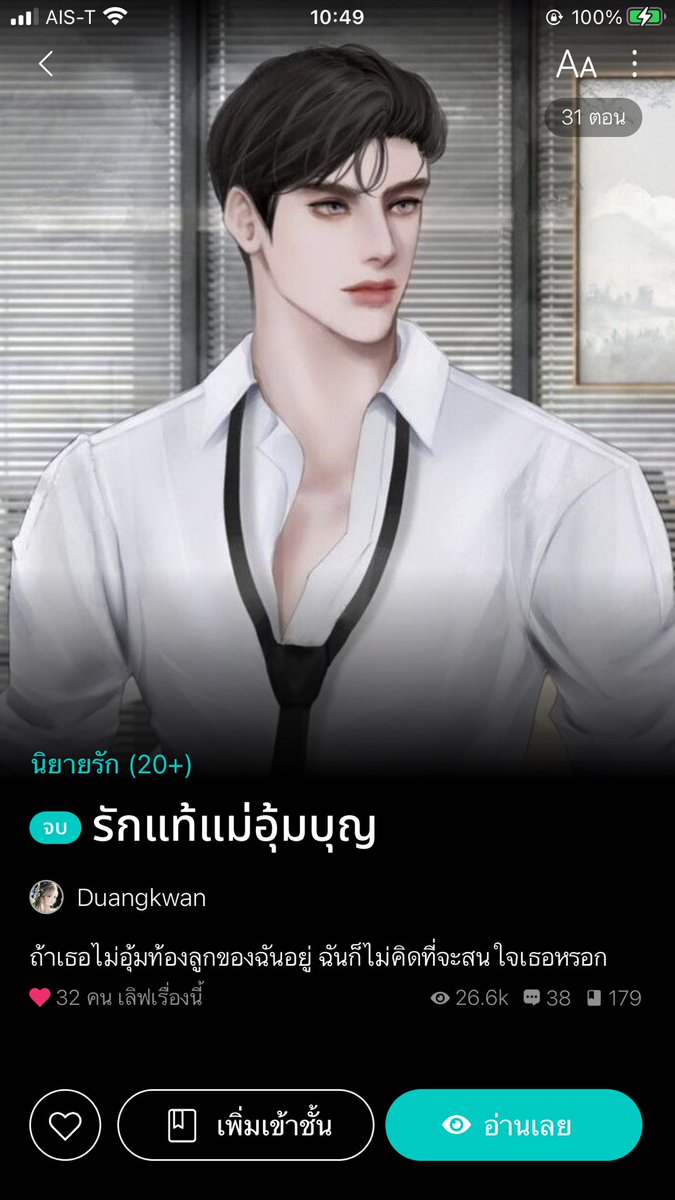 Pls rt ฝากทุกคนช่วยรีพอร์ตทีค่ะ‼️
เราโดนขโมยผลงานค่ะ เป็นผลงานที่มีเจ้าของแล้ว ถูกนำไปตั้งปก+ติดเหรียญ ยอดอ่านเป็นแสน คุณไรท์ไม่ตอบเลยและหาช่องทางติดต่อไม่ได้ จนปัญญามาก ลิ้งค์นิยายใต้เมนชั่นค่ะ