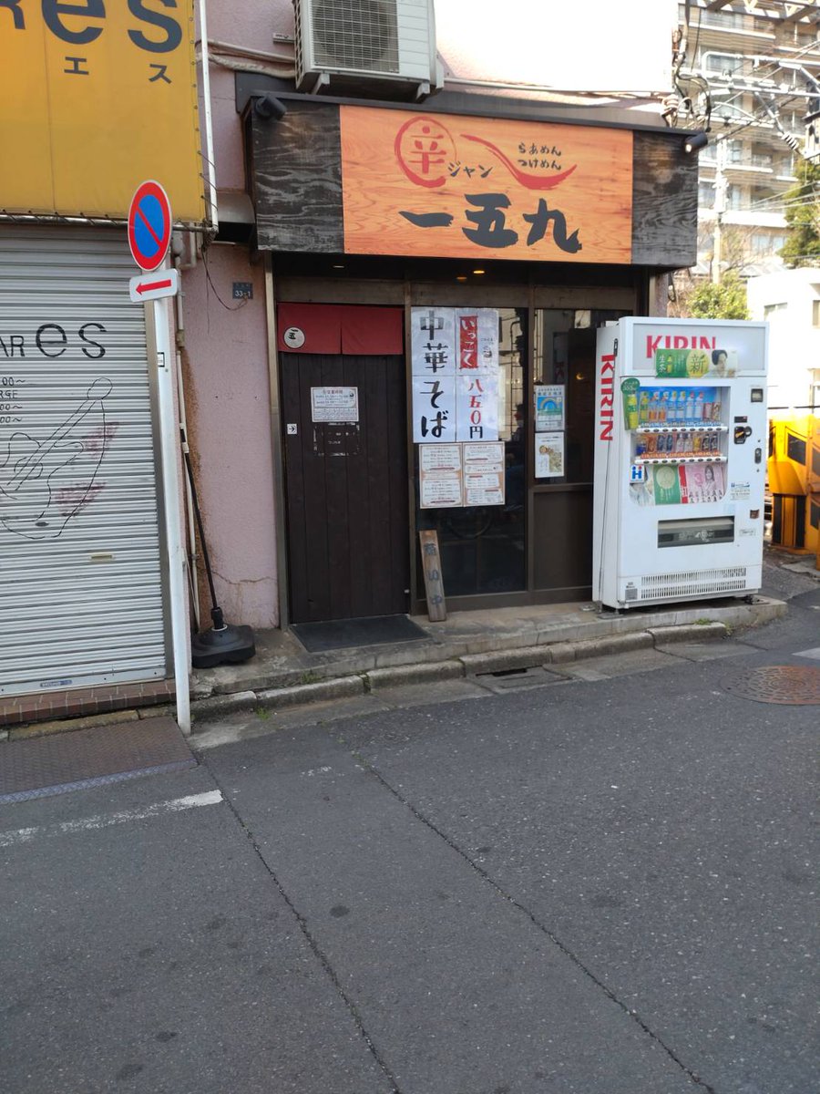 マルハン鹿浜の考察のお時間📝
てかまたラーメン🍜
フジヤマ太るでw
車で15分⇒イニD?
電車⇒カバネリ?
輝いてました♪⇒ヒカリモノ⇒新台のキンハナ?
線路沿い⇒角・壁際
33-1⇒末尾①?3+3+1=末尾⑦?
わからん😇