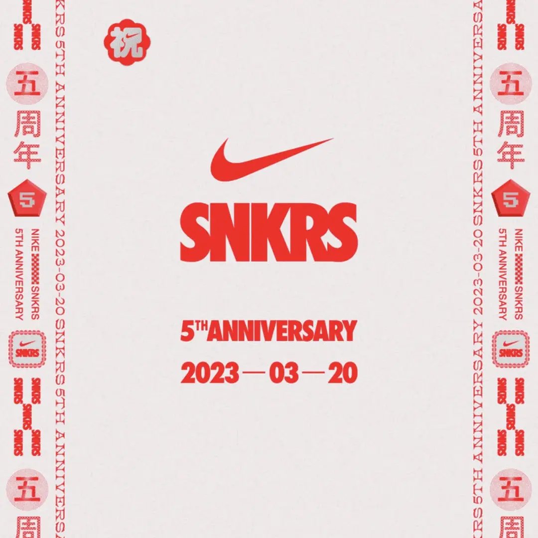 Estallar insondable viceversa SNKRDUNK on Twitter: "🇯🇵 SNKRS DAY 2023 THREAD 🧵 Today (20th March)  marks SNKRS Japan's 5th Anniversary, and Nike is celebrating it in style by  restocking some of the most 🔥 pairs.