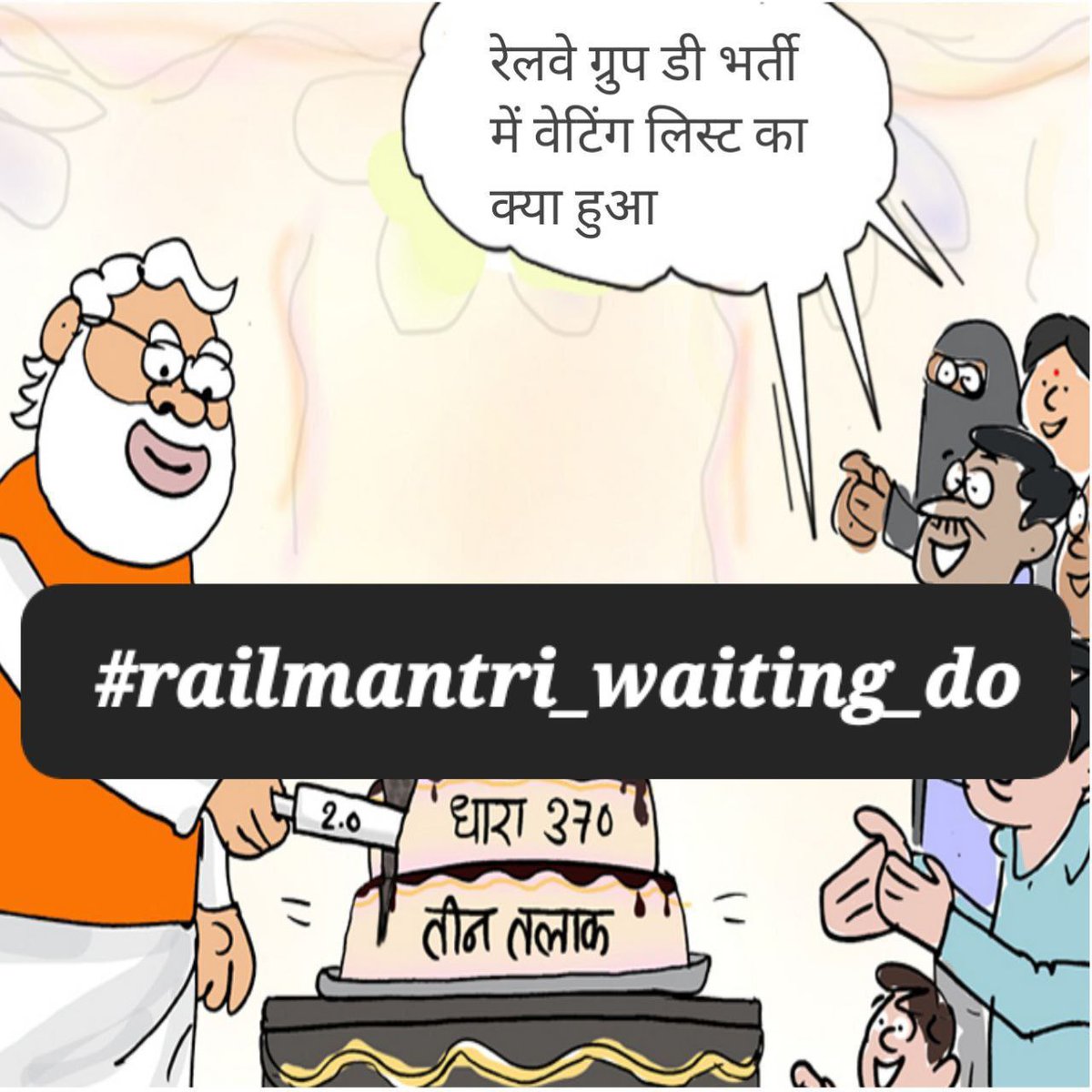 Deepakjayant11's tweet photo. #railmantri_waiting_do
@AshwiniVaishnaw @PMOIndia @RailMinIndia @RahulGandhi @AmitShah @NidhiTanejaa @newstakofficial @aajtak @ravishndtv अब तो सुन लो मोदी जी https://t.co/mzLcUkKg0C