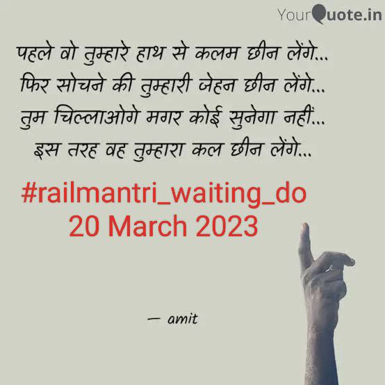 Deepakjayant11's tweet photo. #railmantri_waiting_do
@AshwiniVaishnaw @PMOIndia @RailMinIndia @RahulGandhi @AmitShah @NidhiTanejaa @newstakofficial @aajtak @ravishndtv अब तो सुन लो मोदी जी https://t.co/aAAH8SqOWd