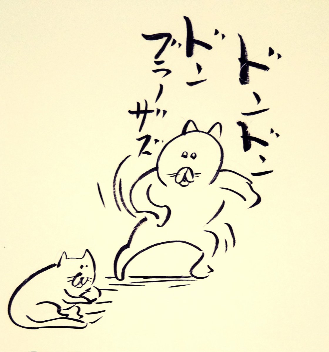 ドンブラ絵まとめ②
スーパー戦隊の放送中に複数描いたのはドンブラが初めてかも。 
