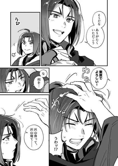 春コミ無配のロスフラ白靄時空でリリトルくんがハク殿と出会う話(2/2)

支部にも同じもの投稿しておきました
https://t.co/3iATLgGIBt
またアナウンスした通りセブンネットプリントにて【95521825】 から【A4/冊子印刷→右とじ】選択で印刷できます(※3/25まで。プリント代がかかります) 