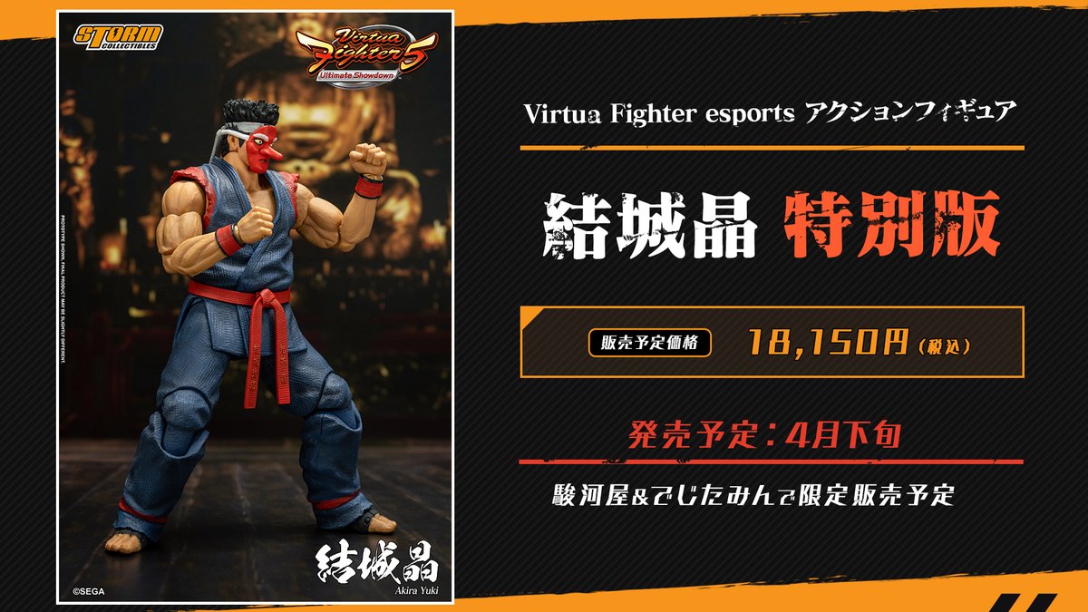 ハイクオリティ アクションフィギュアで人気の @StormCollectUsから