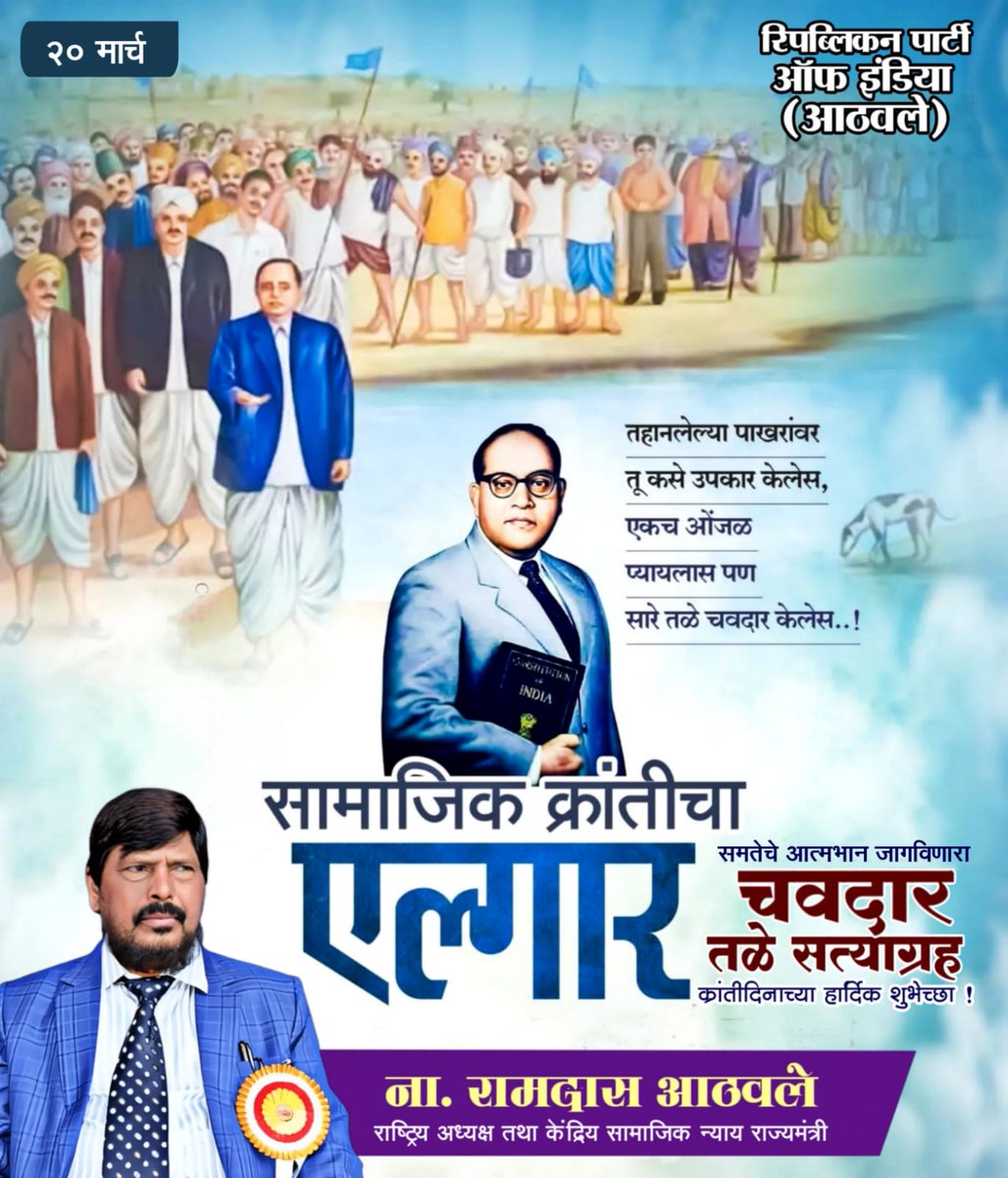 RamdasAthawale's tweet photo. https://t.co/0wBWrFIvSG