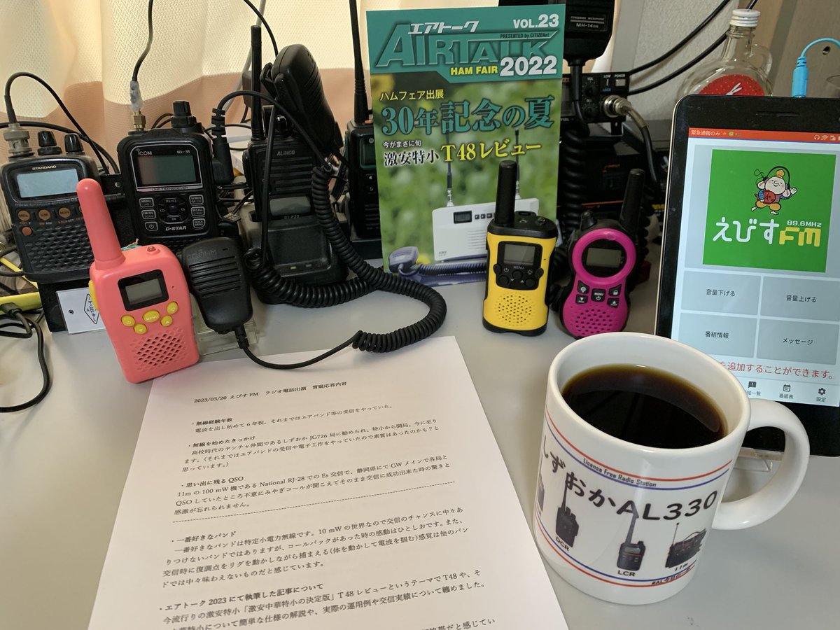 安藤 しずおかAL330/JS2LLQ tweet media