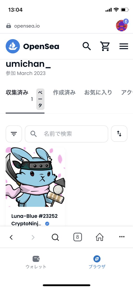 TOL Pass ミントお疲れさまでした✨これからスタートだけど🫶🏻

投資OLちゃんのおかげでNFTに一歩踏み出せたので、買ってみましたー😆💞💞💞
投資OLちゃん、見て❤️🐰🍢