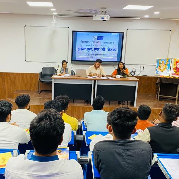 Sfd_Malwa's tweet photo. विकासार्थ विद्यार्थी SFD की मालवा प्रांत की बैठक आज इंदौर में सम्पन्न हुई। बैठक में प्रांत संगठन मंत्री श्री निलेश सोलंकी जी का मार्गदर्शन प्राप्त हुआ, साथ ही SFD की राष्ट्रीय सह सयोजक मंगला टेकाम उपस्थित रहे।

@SFDIndiaOrg 
@abvpmalwa_mp https://t.co/K8c8oPjX4N