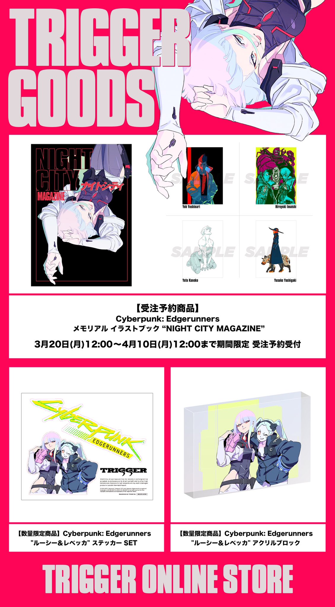 NIGHT CITY MAGAZINE ナイトシティマガジン TRIGGER Inc. on X: 