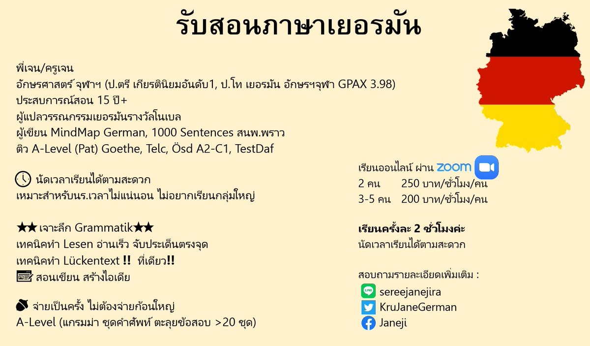 good2handbook's tweet photo. สอนสด ออนไลน์ออนไซต์
อักษรฯจุฬาฯป.โท ปสก.15ปี++
#ALevel66 #dek66 #dek67 #หาติวเตอร์ #เรียนภาษาเยอรมัน #เรียนพิเศษออนไลน์ #goetheb1 #deutsch #เกียมอุดม https://t.co/uVurcbji44