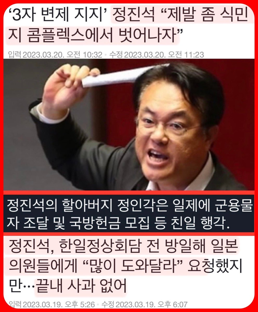 친일파 후손다운 망언~
제2의 친일파 척결이 필요하다.