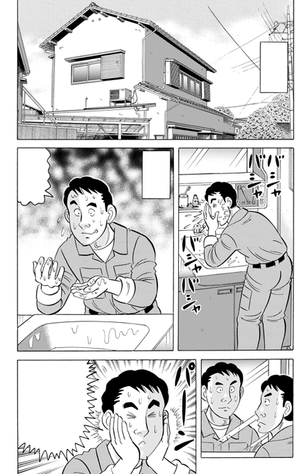 解体屋ゲン995話完成!!1000話まであと5話!
#解体屋ゲン 