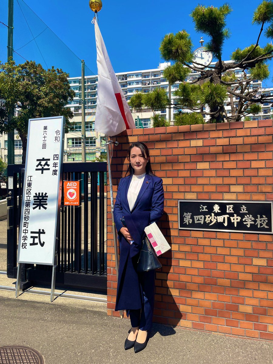 江東 区立 第 四 砂 町 中学校