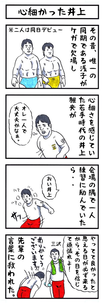 優しさ
#味のプロレス #あなたの心は何で出来ている 