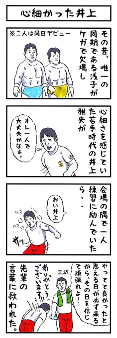優しさ
#味のプロレス #あなたの心は何で出来ている 