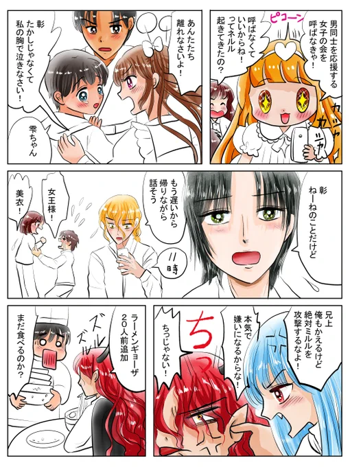 昨日描いた絵です( ゜Д゜)
恋の魔法とおまじない706-6色塗途中
PIXTAさん素材ちびモブ会社員
福娘童話集様昔話「カエルの王さま」ペン入れ

#PIXTA #恋の魔法とおまじない 