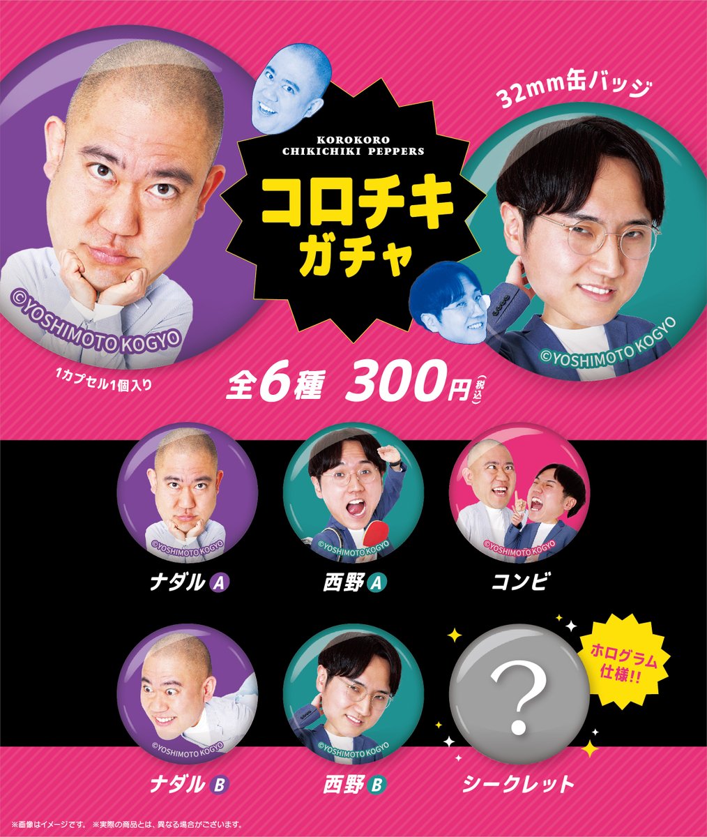 F　コロチキ ナダル 顔スウェット Amazon.co.jp: ナダル コロチキ スウェット : おもちゃ