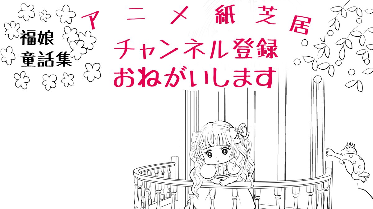 昨日描いた絵です( ゜Д゜)
恋の魔法とおまじない706-6色塗途中
PIXTAさん素材ちびモブ会社員
福娘童話集様昔話「カエルの王さま」ペン入れ

#PIXTA #恋の魔法とおまじない 