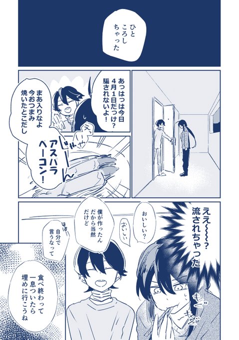 一昨年くらいの春に描いたこれ相変わらず好き 