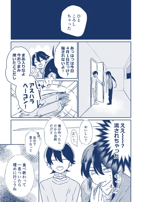 一昨年くらいの春に描いたこれ相変わらず好き 