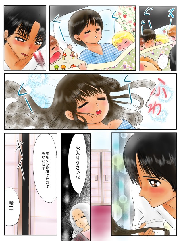 (13~16ページ)
魔王が恋の魔法とおまじないとは少し別人になってしまった・・
こんなかっこよくないです
女王を怖がっているし^ー^; 