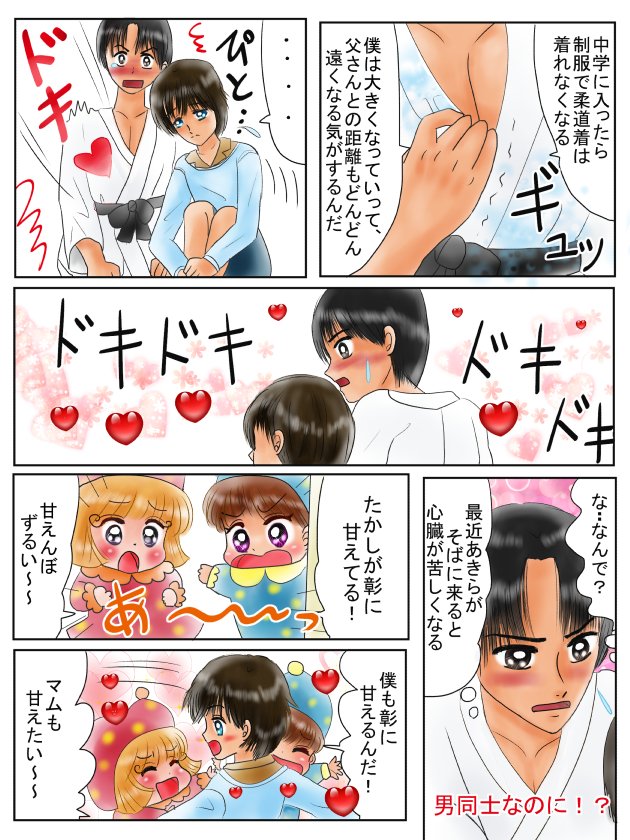 クイズ漫画2(1~4ページ)です
ダジャレクイズ35の答えイラストをそのまま表紙にしています 