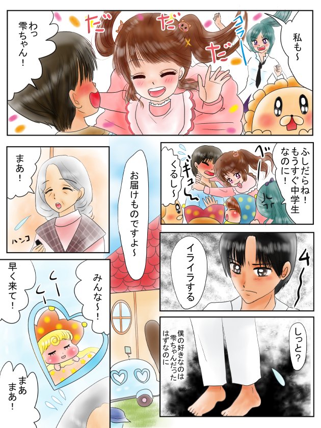 クイズ漫画2(1~4ページ)です
ダジャレクイズ35の答えイラストをそのまま表紙にしています 