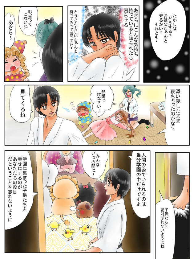 (5~8ページ) 
