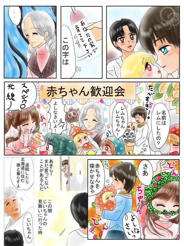 (5~8ページ) 
