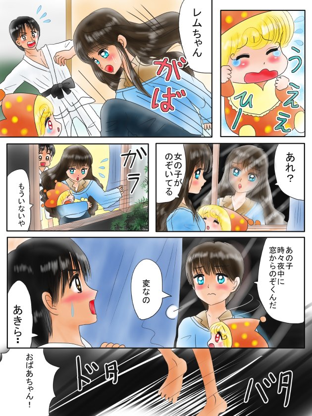 (9~12ページ) 