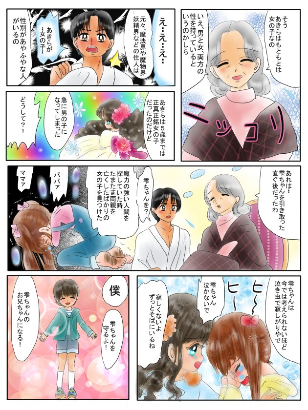(9~12ページ) 
