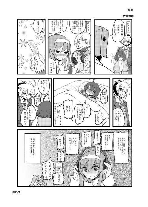 定期的に貼るUNIゲスト漫画 
