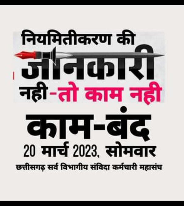 sethirajdev's tweet photo. @satyarajput321 @SurajSi46551933 @gopalprasadsahu @cgmgkm @mgnregajanj @mgnregasanghma1 @mgnrega_rjn @nregabelha @jpkhairagarh @RChoubeyCG @KalpanaChovey @BJP4India @BJP4CGState @INCIndia @MohanMarkamPCC @OfficeofTSSD https://t.co/Ht8WAuo2Fc
